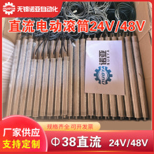 无锡诺亚DGBL38电动滚筒替代伊东PM380LS直流24V隧道炉过渡辊调速