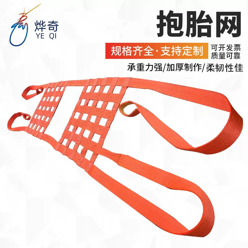 抱胎网20T 30T扁平织带抱胎网 大吨位吊车吊网装卸汽车吊具吊装网