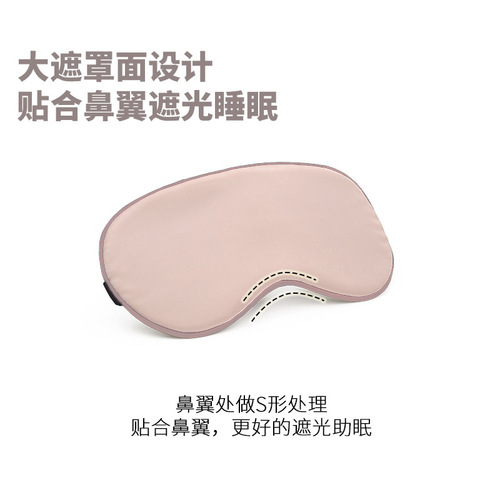 Double-sided simulated silk mulberry silk eye mask, blackout sleep eye mask, lunch break eye mask with logo embroidery wholesale