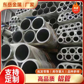 铝管空心管6063 6061 工业铝材空心铝棒
