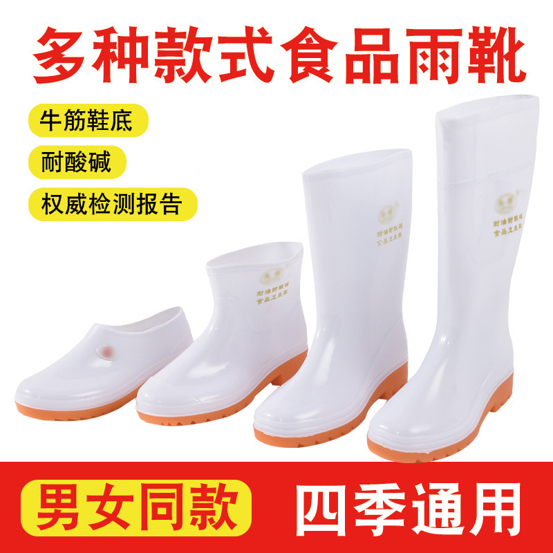 防水鞋食品厂工作水鞋男女白色水鞋黄色胶鞋厨房防滑鞋食品工作鞋