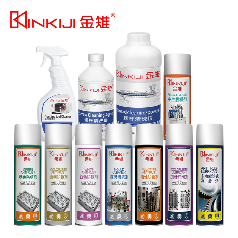 金雉模具清洗剂白色透明绿色工业级防锈剂特效离型剂脱模剂顶针油