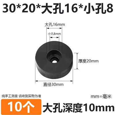 Hole Industrial Machinery Foot Pads, Rubber | Ayaqaltılar (Kovriklər) - diameter-30mm-thickness-20mm-large-holes-16-small-holes-8-10-pieces