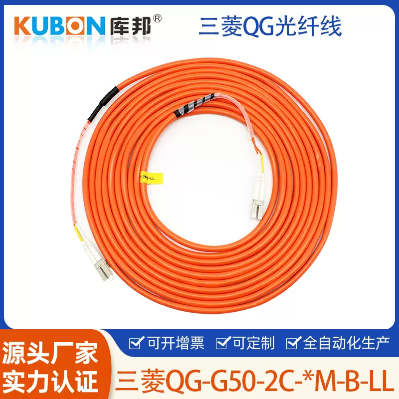 QJ71GP21-SX三菱cclinkIE光纤线QG-G50-2C-5M-B-LL  QG光纤线