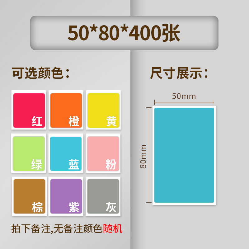 Color tres etiquetas de papel sensible al calor color personalizado multi-selección de código de barras impermeable a prueba de aceite impresión adhesivo adhesivo