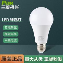 三雄极光led球泡灯 家用节能E27螺口3W/5W/30W大功率高品质灯泡