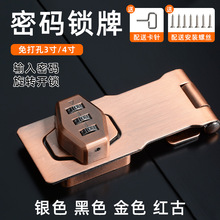 3寸4寸免打孔密码锁牌储物柜推拉双开门锁扣文件柜抽屉防盗密码锁