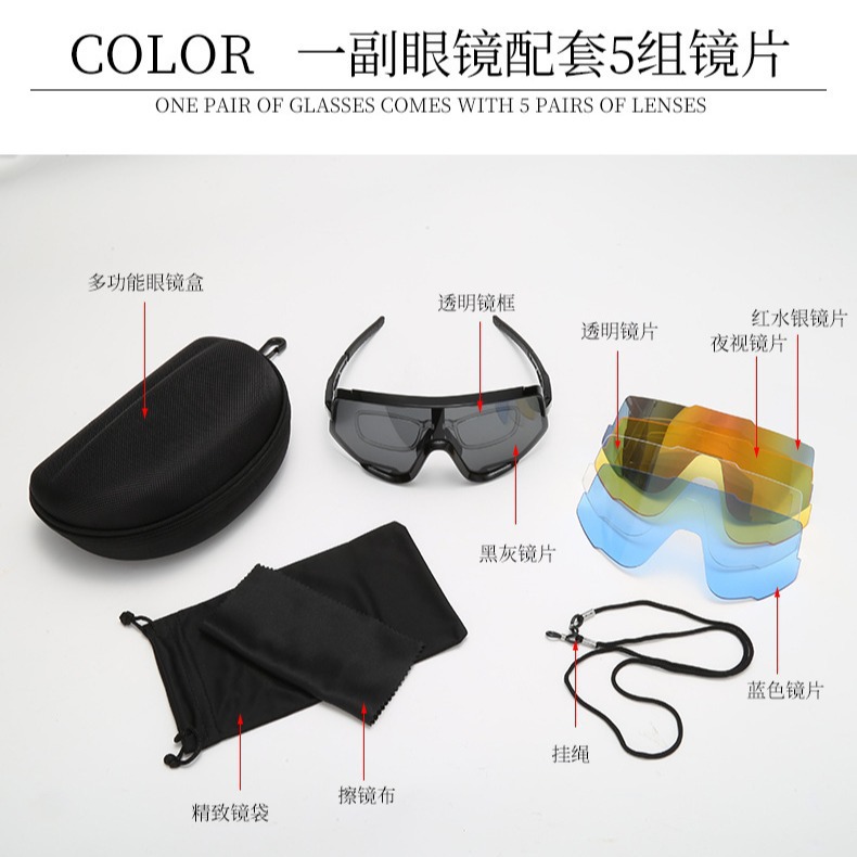 新款热销时尚户外骑行运动眼镜五镜片套装可更换驾驶钓鱼太阳镜墨