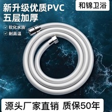 PVC花洒软管浴室热水器淋浴喷头连接加厚防爆通用喷头软管套装