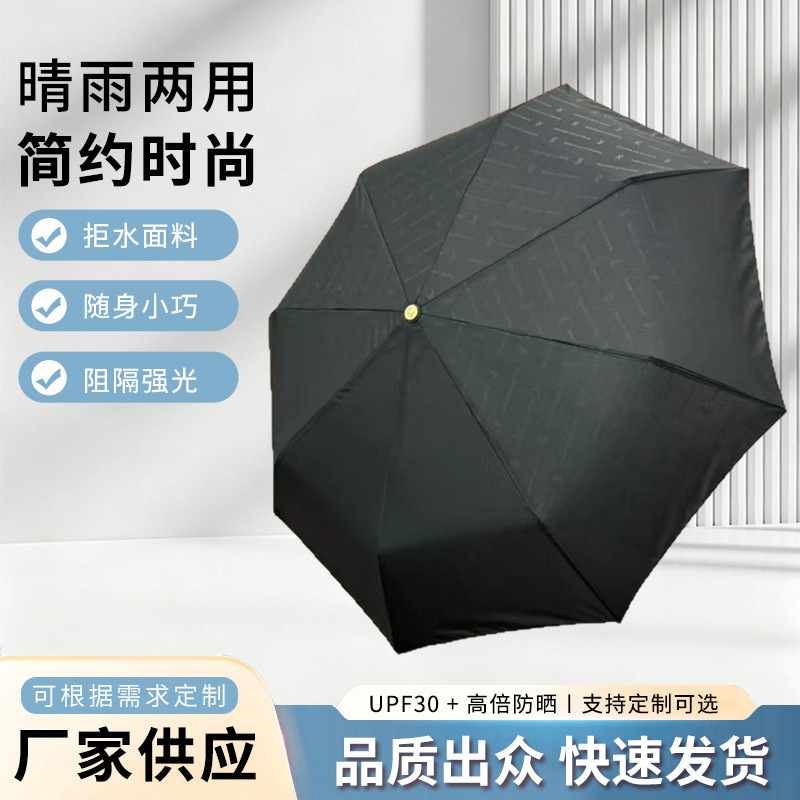 Minimalist full-print vinyl 70% off umbrella, UPF30+ high sun protection, dual-purpose for sun and rain, customizable Minimalist full-print vinyl 70% off umbrella, UPF30+ high sun protection, dual-purpose for sun and rain, customizable