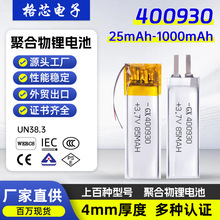 400930 400909 451012�ۺ���﮵��3.7V90mAh���CE BIS 3C��֤