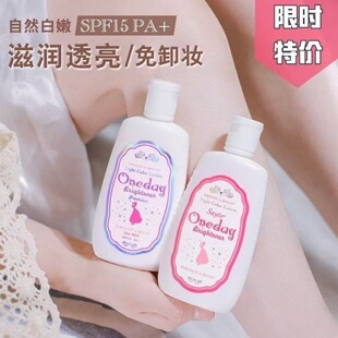 �ձ�oneday���w�����챣����ˬ�̝�ȫ�����w�aˮ�����׼����˪