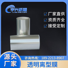 廠家生產定制離型膜耐高溫PET離型膜 藍色啞光多規格定做離膜