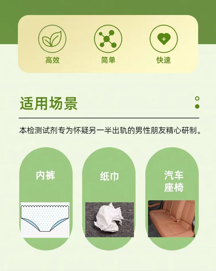 中科益康精斑快速检测卡精斑试纸精子残留检测精斑测试剂精斑痕迹-阿里巴巴