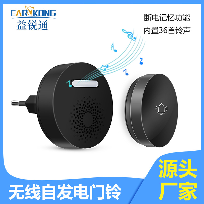 智能家用自发电无线门铃智能音乐门铃免电池远距离433mhz呼叫器