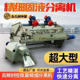 殖场固液分离机猪粪牛粪脱水机不锈钢斜筛式固液干湿分离机