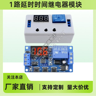 12v24V 1-way relay module trigger delay on power-off time cycle timer switch board