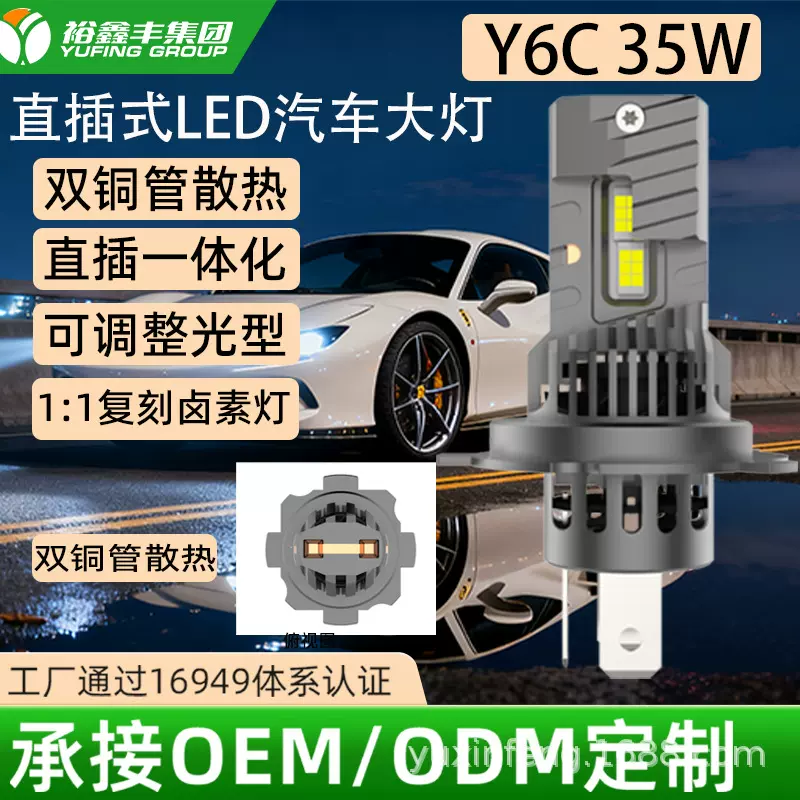 新款直插式LED车灯欧美亚马逊爆款H7大功率双铜管散热H11雾灯改装