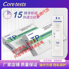 Kur コアテスト チェルノイド抗原検査キット 家庭用 TP 抗体血液検査試験紙カード wk