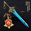 God's Eye Diluk Wolf's End of the Wolf and the Age Night Light Elements Alloy Weapon Model Key Buckle