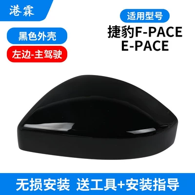 Pace Reversing Mirror Housing Mirror Frame | Rear mirror/rearview mirror assembly - black-shell-main-driver