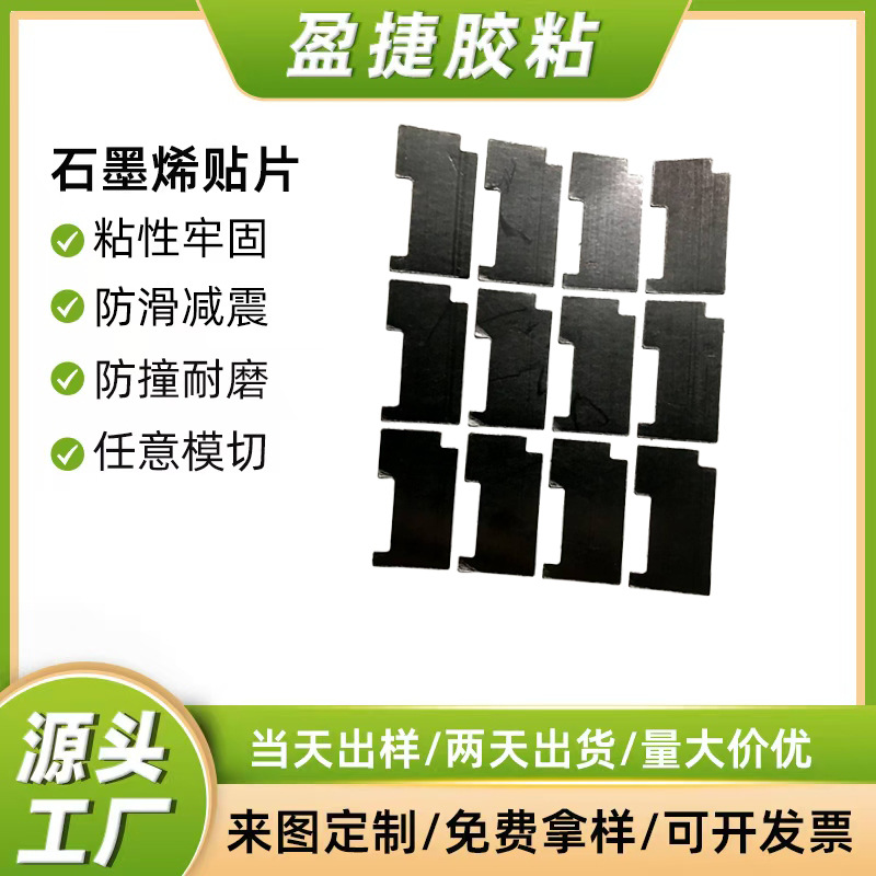 供应天然人工绝缘高导热柔性纯石墨片 手机散热耐高温石墨烯贴片