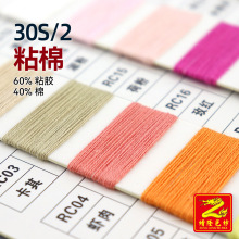 ��¡ 30S/2ճ����ɫ�޼�ᘿ�ë����ëñ���m��ë�� 60%ճ�z40%��