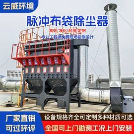 废气处理设备;不脱硫除尘;涂装除尘设备