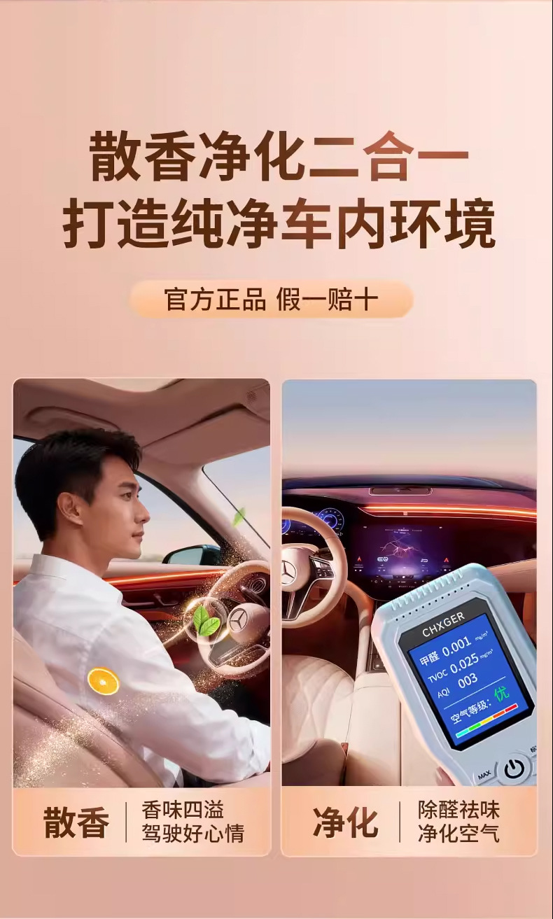 Osmanthus Car Fragrance 2026 New Model Long-Lasting Car Scent for Men High-End Premium Solid Perfume