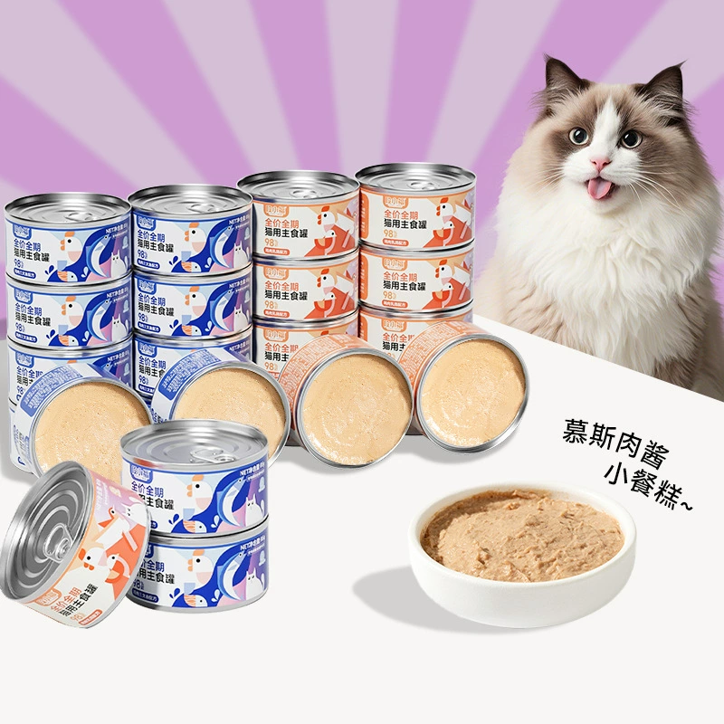 Консервы для кошек 24 банки для полных продуктов питания для кошек
