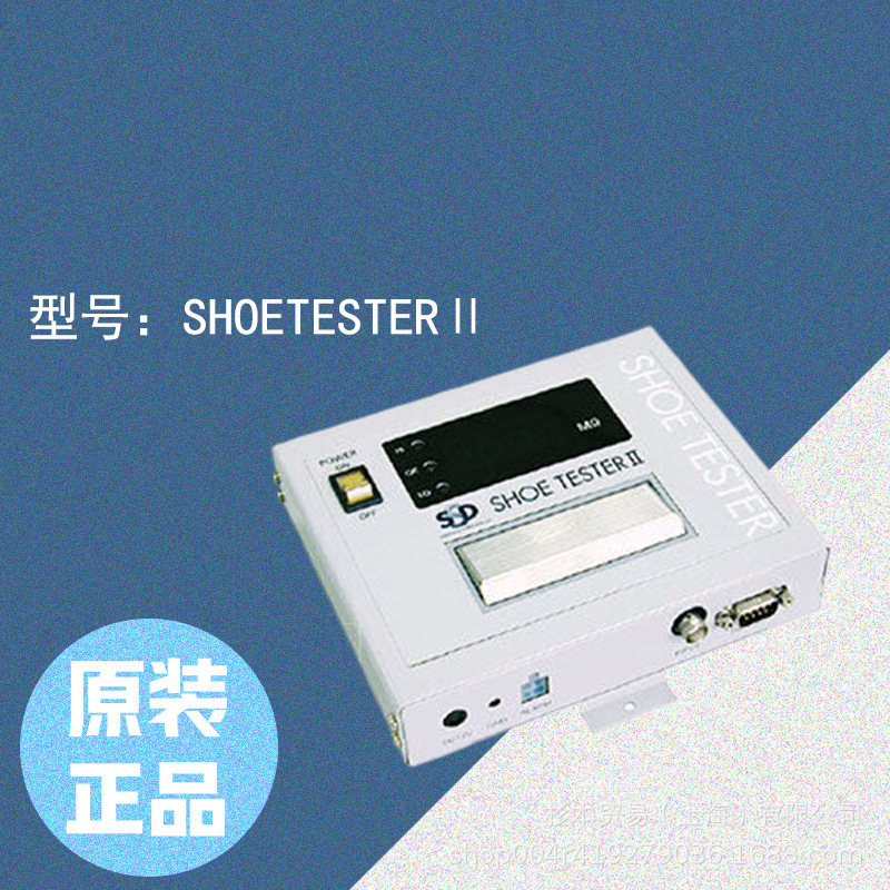 日本进口SSD西西蒂 人体静电测试仪 SHOETESTERⅡ