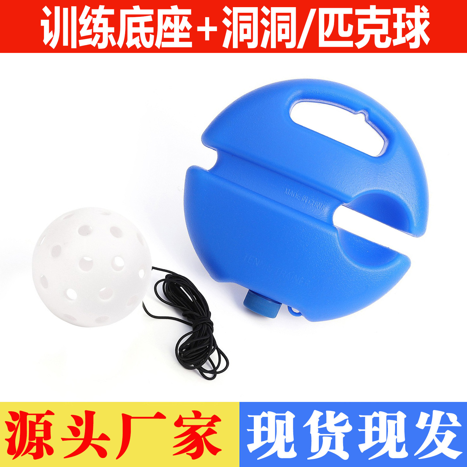 Factory Direct Sales Single Pickleball Racket Trainer 40 Holes High Elastic Pe Hole Ball Beginners Practice Pickleba