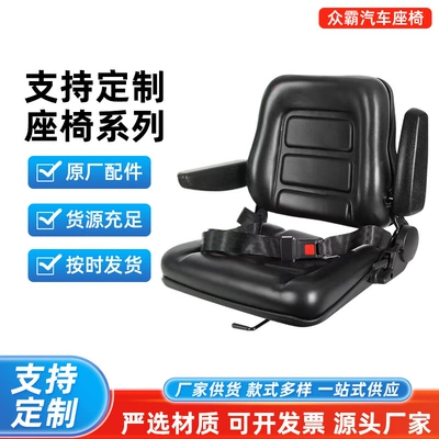 Universal Forklift Seat with Armrests, Headrest, Automatic Safety Belt, Shock-Absorbing and Comfortable Seat Cushion for Engineering Vehicles and Agricultural Vehicles