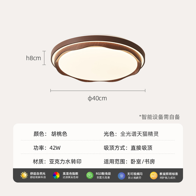 【Полный спектр】Орех 40СМ