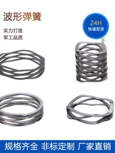 ���Ώ���17-7/65Mn���P䓏��Բ��ɶ��Ӳ��Ώ��Ɍ�픲��ɲ��Ή|Ȧ