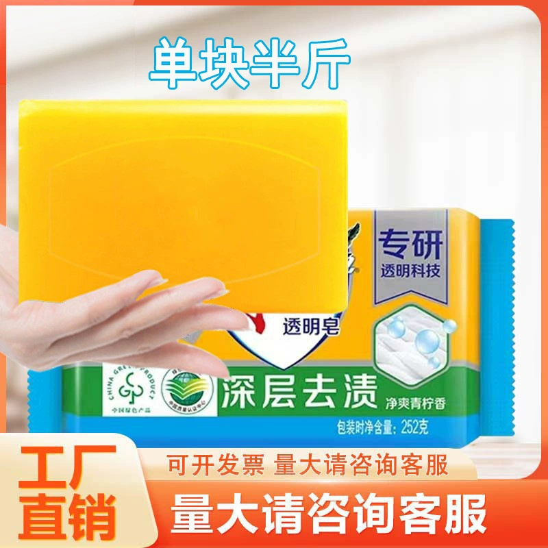 Оптовая продажа резного прозрачного мыла 252г, 242г, 202г для стирки, для домашнего использования и корпоративных нужд, различные спецификации.