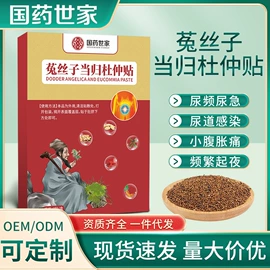 保健器具配件;身体护理套装;艾灸/艾草/艾条/艾制品