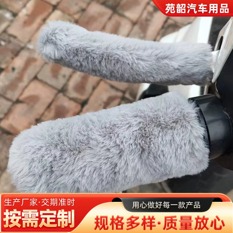 Трехколесный автомобиль электромобиля мотоцикла противоскользящий теплый универсальный новый имитационный плюшевый чехол