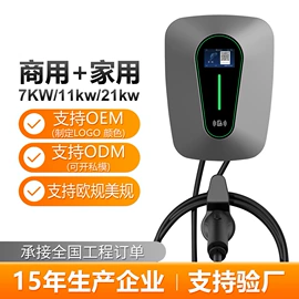 家用充电桩;新能源充电桩;便携式充电桩