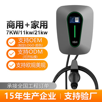 7KW家用充电桩新能源汽车比亚迪小鹏埃安深蓝奔腾东风长安通用32A