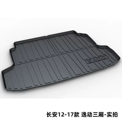 Trunk Mat – Car Trunk Mat - changan-12-17-models-yidong-sedan-dedicated-car