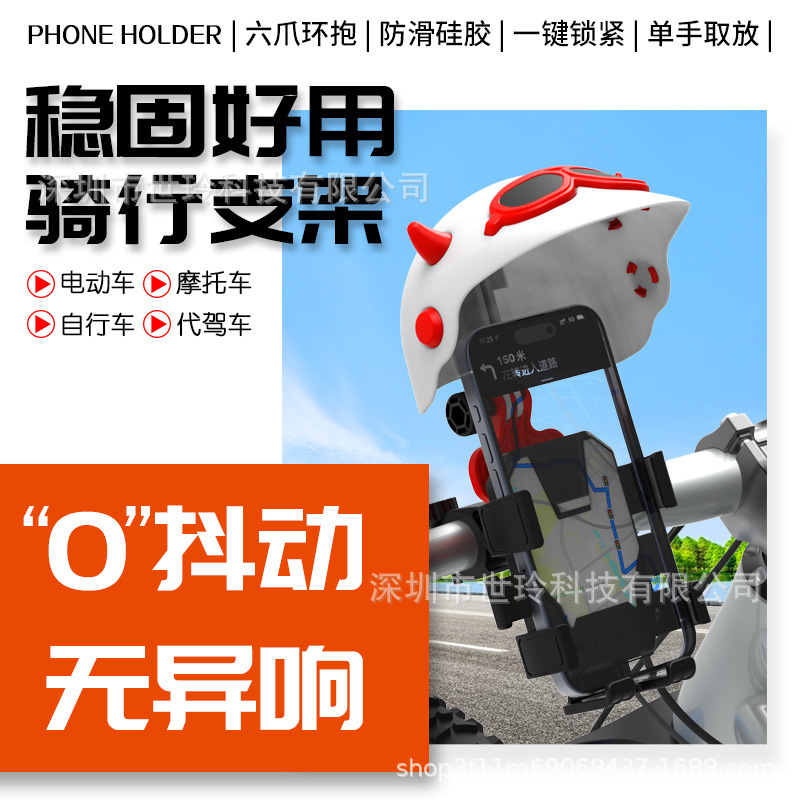 自転車のオートバイの電気自動車の携帯電話のスタンドの項の騎乗のナビゲーションの専用の装備の山地の道路の車の携帯電話のハンガー|undefined