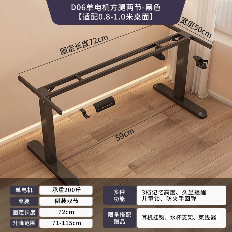 Mesa de elevación eléctrica, mesa de oficina de un solo motor, mesa de pierna, mesa de computadora inteligente, mesa de deporte eléctrico, soporte de pie