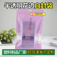 半透花边明自封袋发卡袋头绳袋小物件自封袋服收纳存放半透明