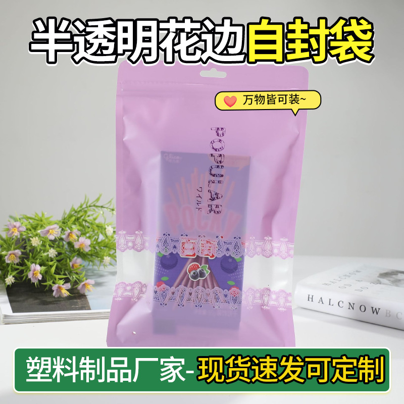 半透花边明自封袋发卡袋头绳袋小物件自封袋服收纳存放半透明