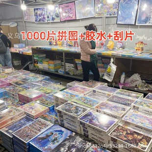 1000Ƭƴ�D���zˮ����Ƭҹ�Д[��С��Ʒ��ͯ���Ǆ���ƴ�D��߸���