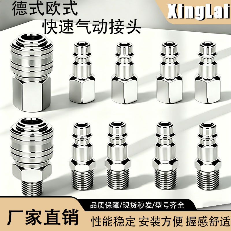 German-Style Quick Pneumatic Connectors, Air Compressor Hose Quick Connectors, Pneumatic Components Exclusively for Cross-Border Supply German-Style Quick Pneumatic Connectors, Air Compressor Hose Quick Connectors, Pneumatic Components Exclusively for Cross-Border Supply