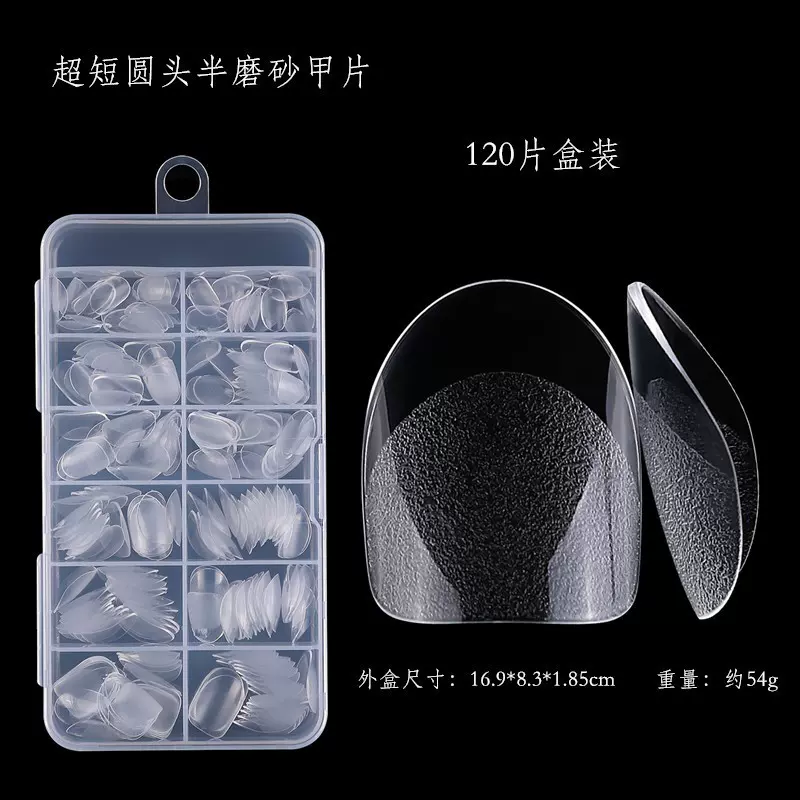新款穿戴甲甲片美甲专用半磨砂胖圆头无痕假指甲片免刻磨全贴甲片