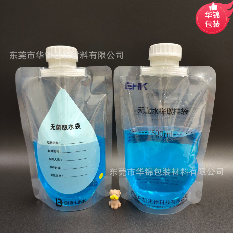 定制200ml500ml含硫无菌水样采集器33mm大口径水质采样吸嘴自立袋