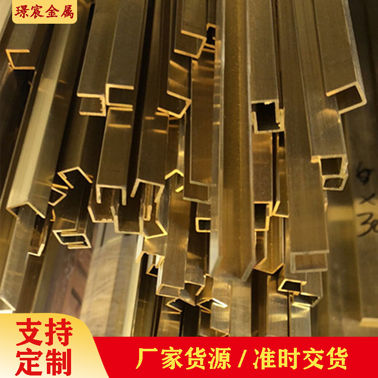 供应黄铜条U型T型L型地面水磨石装饰铜条地板铜扣条H59黄铜排